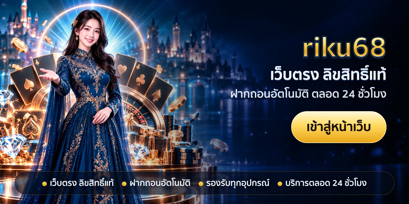 ภาพหัวเรื่องของ riku68 ชุดที่ 3 — เว็บตรง ลิขสิทธิ์แท้